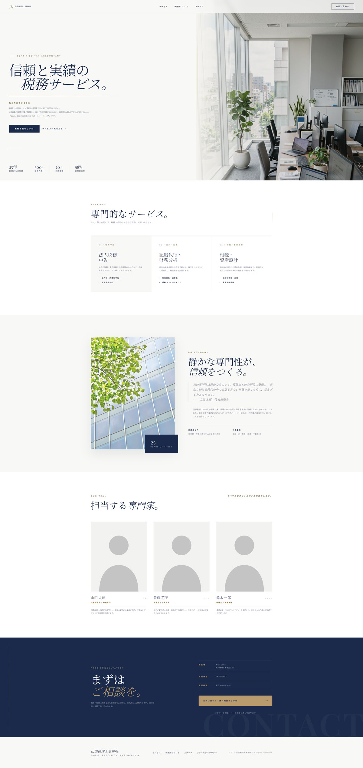 blanky-work — フロントページ テンプレートプレビュー